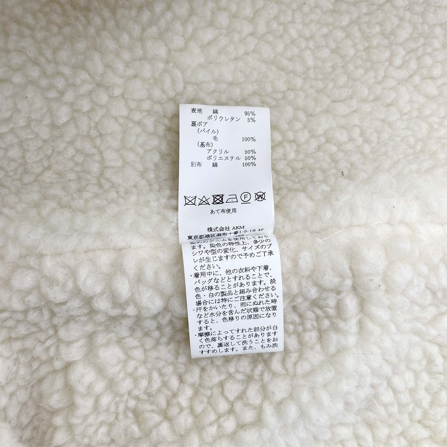 1PIU1UGUALE3 ウノピゥウノウグァーレトレ III(Sサイズ) ボアデニムコート ロング丈 メンズ