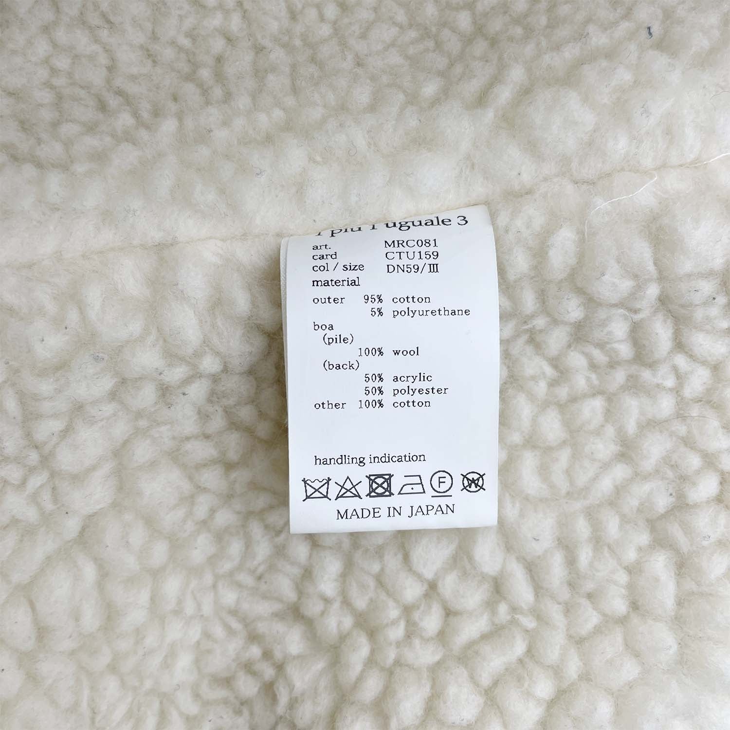 1PIU1UGUALE3 ウノピゥウノウグァーレトレ III(Sサイズ) ボアデニムコート ロング丈 メンズ