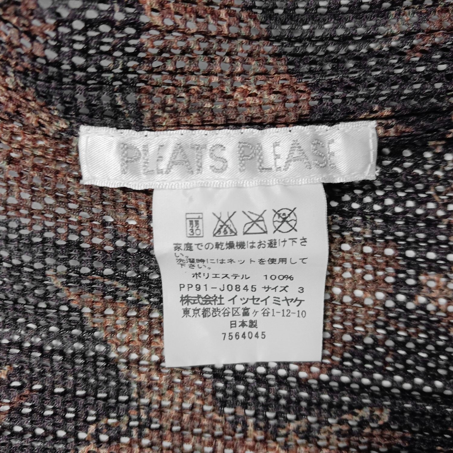 ISSEY MIYAKE PLEATS PLEASE プリーズプリーズ 総柄 カーディガン L３