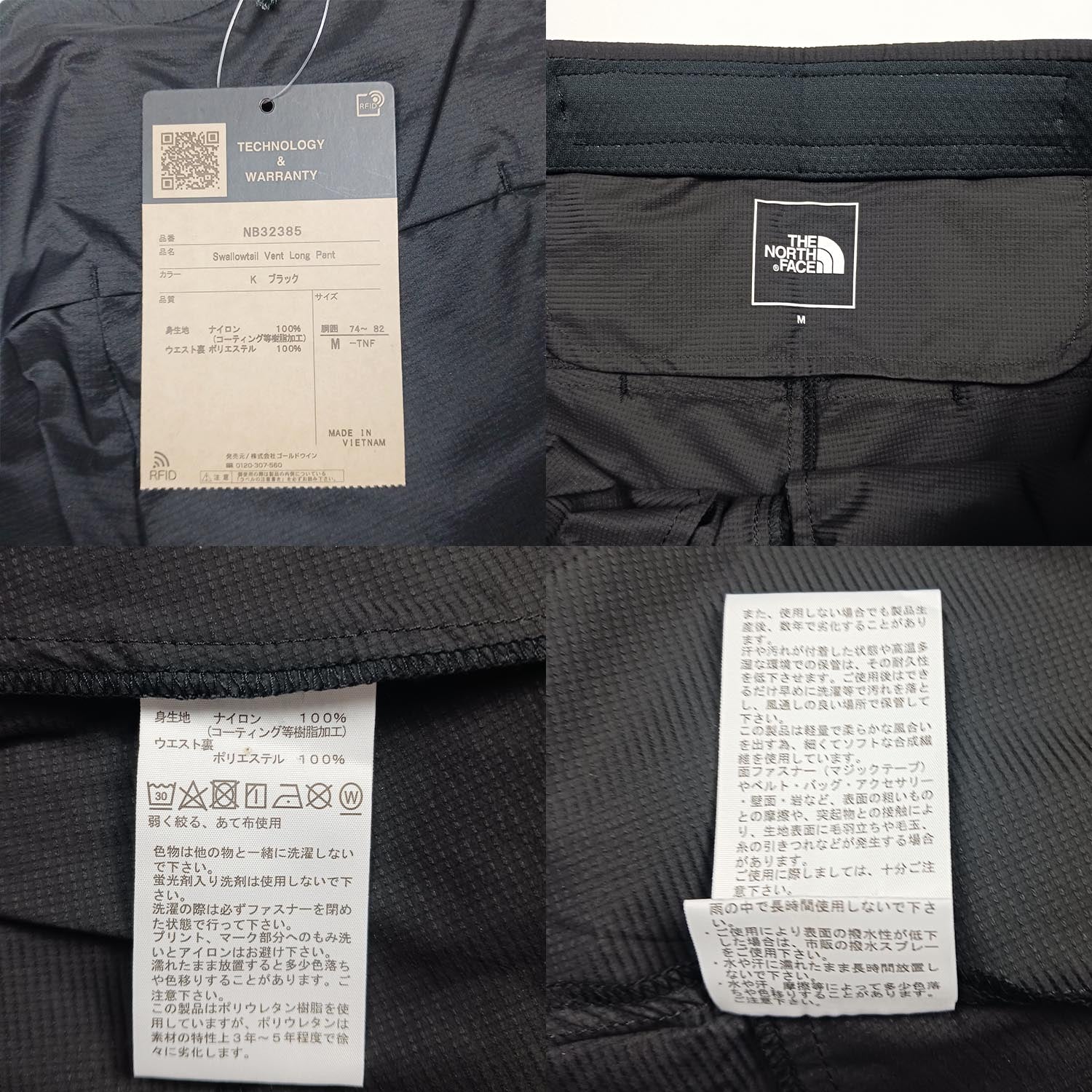 THE NORTH FACE スワローテイルベントロングパンツ ブラック M
