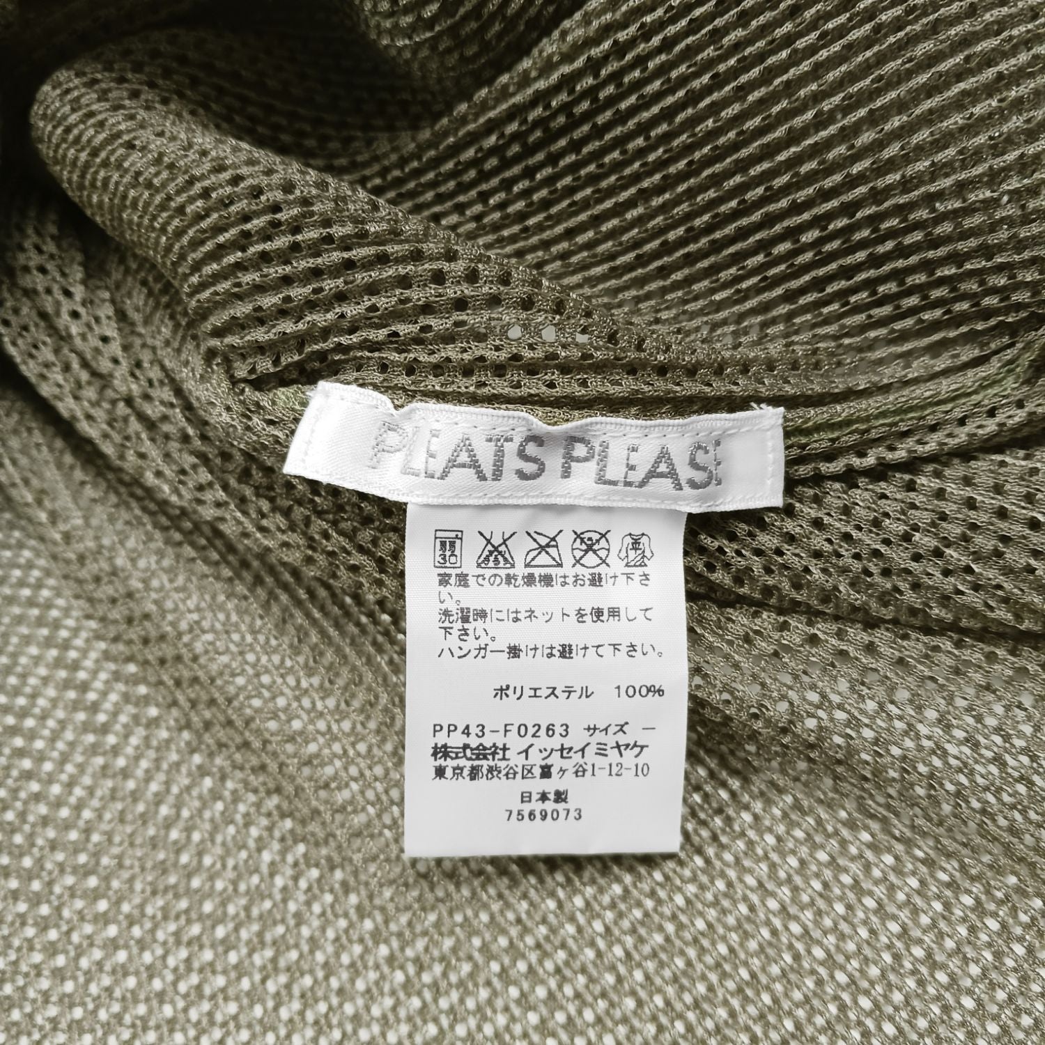 ISSEY MIYAKE イッセイミヤケ プリーツプリーズ カーキ 無地 カーディガン
