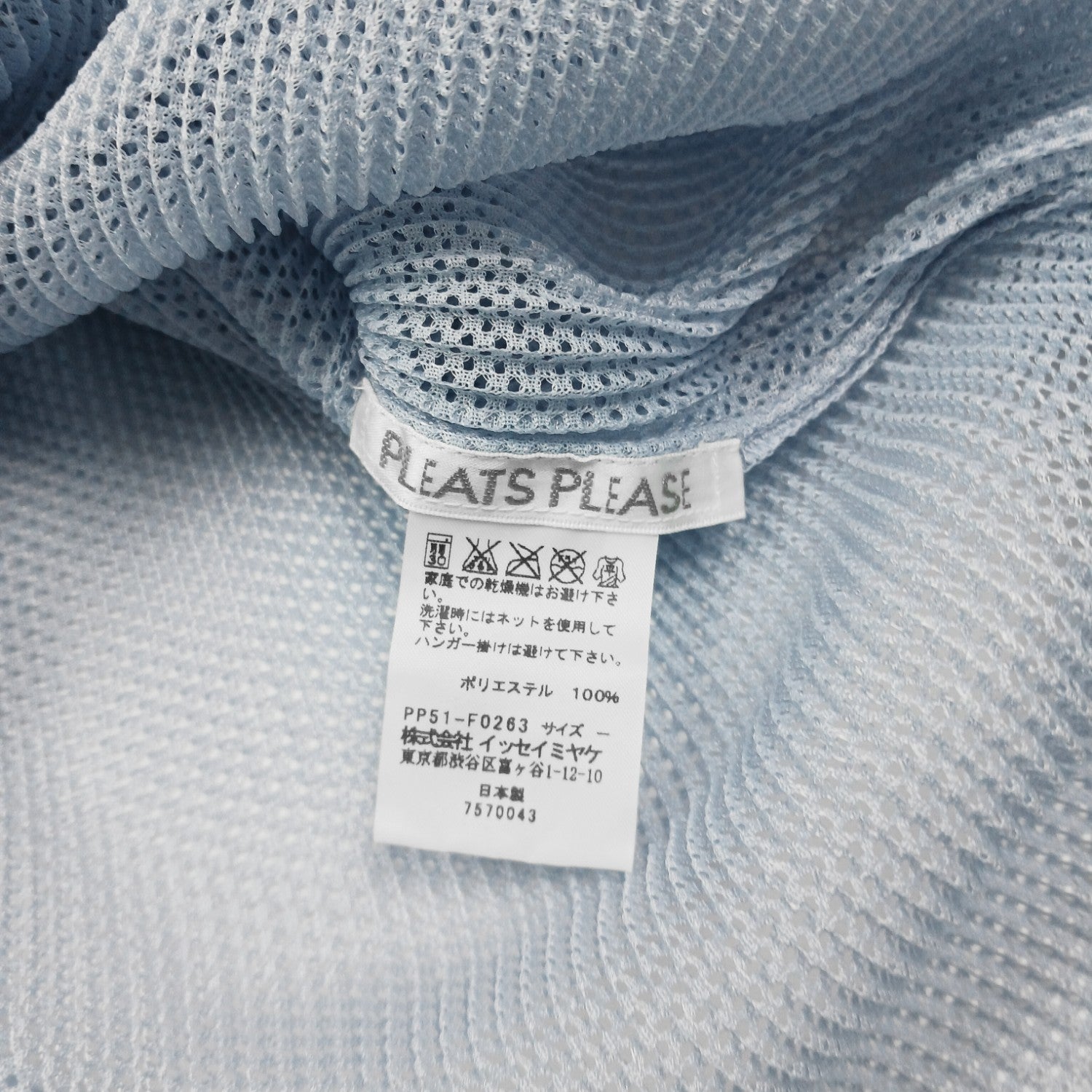 ISSEY MIYAKE イッセイミヤケ プリーツプリーズ ライトブルー 無地 カーディガン