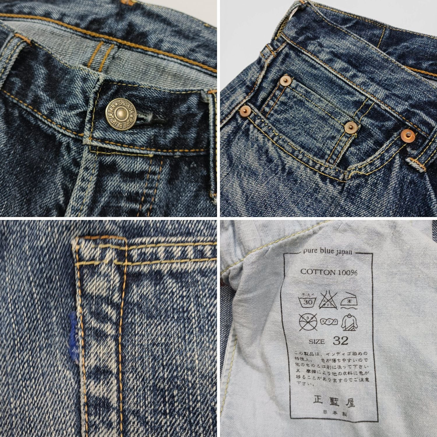 pure blue japan サイズ32 デニムパンツ ストレート ボタンフライ セルビッチ 正藍屋 ショウアイヤ