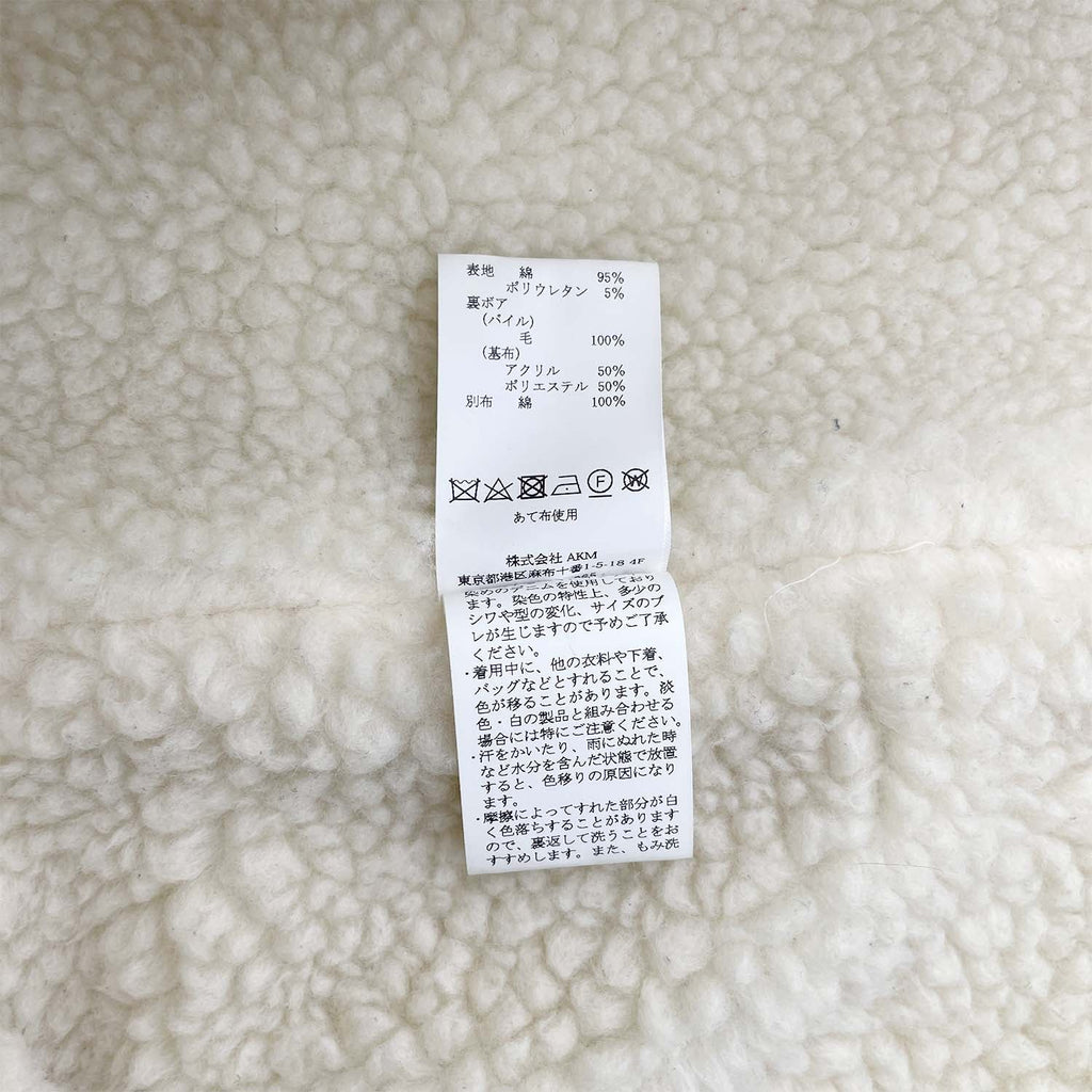 1PIU1UGUALE3 ウノピゥウノウグァーレトレ III(Sサイズ) ボアデニムコート ロング丈 メンズ